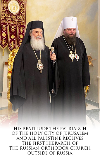 Patriarch Theophilos of Jerusalem Received Metropolitan Nicholas of ROCOR