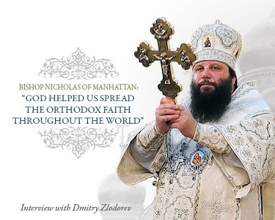 BISHOP NICHOLAS OF MANHATTAN: “GOD HELPED US SPREAD THE ORTHODOX FAITH THROUGHOUT THE WORLD”