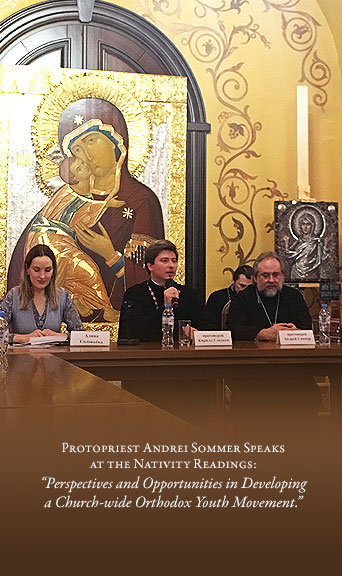 Protopriest Andrei Sommer Speaks at the Nativity Readings: “Perspectives and Opportunities in Developing a Church-wide Orthodox Youth Movement.”