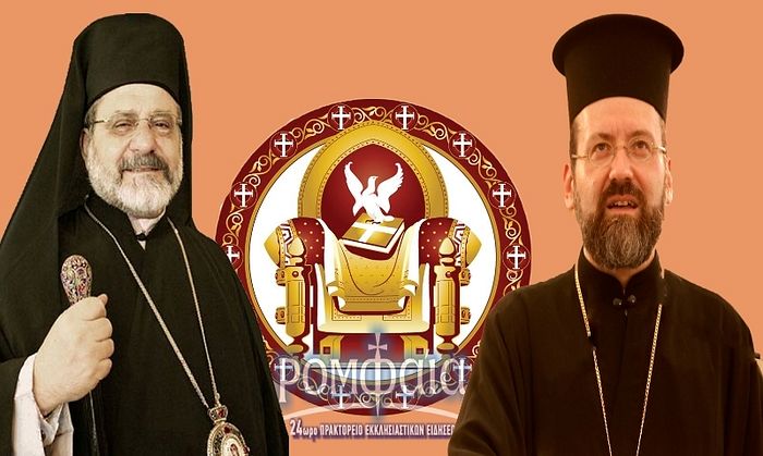 TWO RESPONSES FROM ANTIOCHIAN PATRIARCHATE TO STATEMENTS MADE CONCERNING IT AT COUNCIL PRESS BRIEFINGS