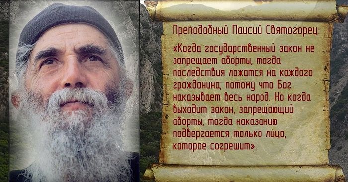THE FILM, ATHOS—FOR LIFE! THE TESTAMENT OF VENERABLE PAISIOS THE ATHONITE, HAS APPEARED ONLINE