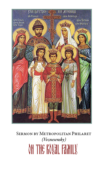 Sermon by Metropolitan Philaret (Voznesensky) on the Royal Family