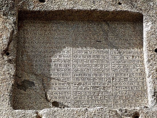 SLAB WITH INSCRIPTION OF BIBLICAL KING DARIUS THE GREAT DISCOVERED IN KUBAN