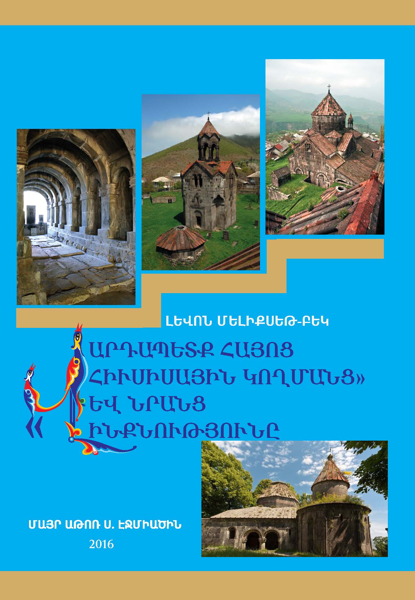 New Publication on Armenian Archimandrites