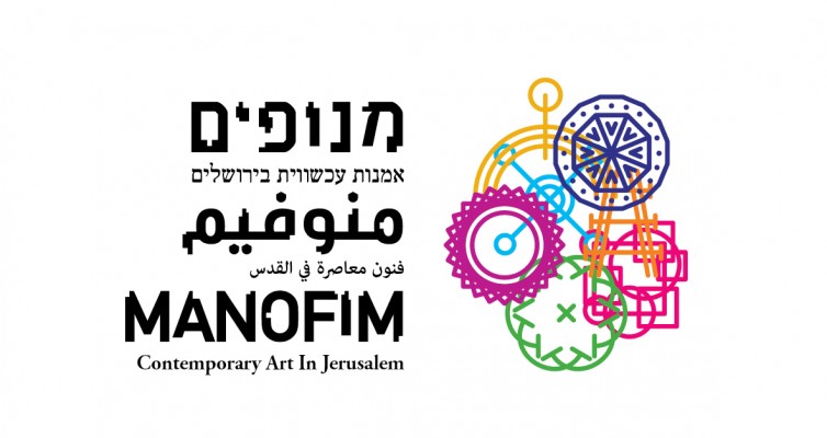Reaction to disruption of participation in the Manofim Contemporary Art festival
