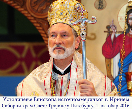 Enthronement homily of Bishop Irinej of Eastern America