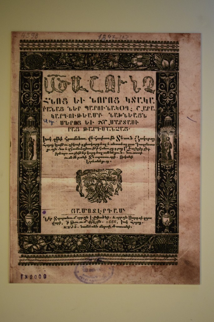 350th Anniversary of the first Printed Armenian Bible