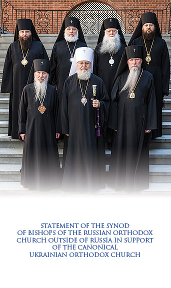 Statement of the Synod of Bishops of the Russian Orthodox Church Outside of Russia in Support of the Canonical Ukrainian Orthodox Church