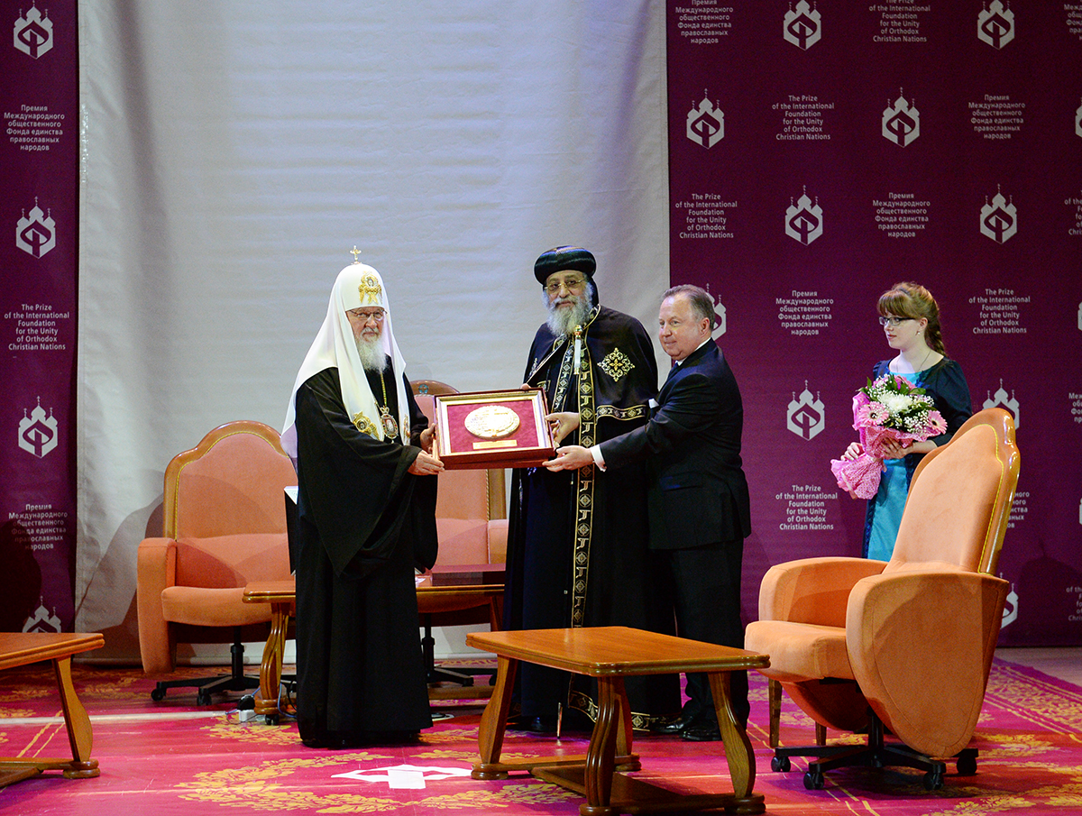 Coptic Pope Tawadros II of Alexandria Receives Orthodox Unity Award from Patriarch Kirill of Moscow & All Russia