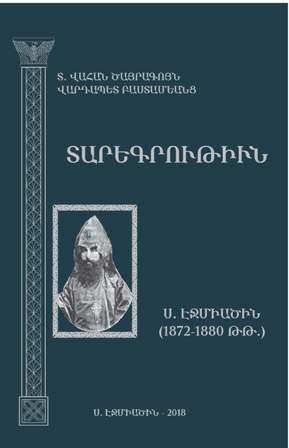 New Publication on Holy Etchmiadzin