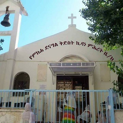 Legal Recognition Granted to the Ethiopian Orthodox Church in Greece