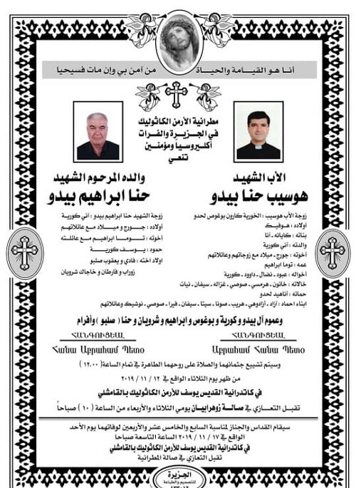 Two Aramean (Syriac) Christians killed, five others injured in Northeast Syria