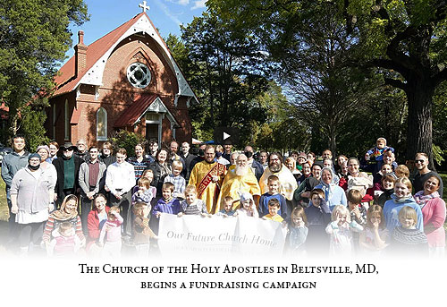 The Church of the Holy Apostles in Beltsville, MD, Begins a Fundraising Campaign