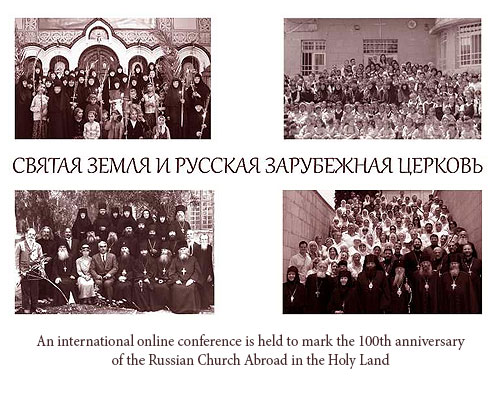 An International Online Conference is Held to Mark the 100th Anniversary of the Russian Church Abroad in the Holy Land