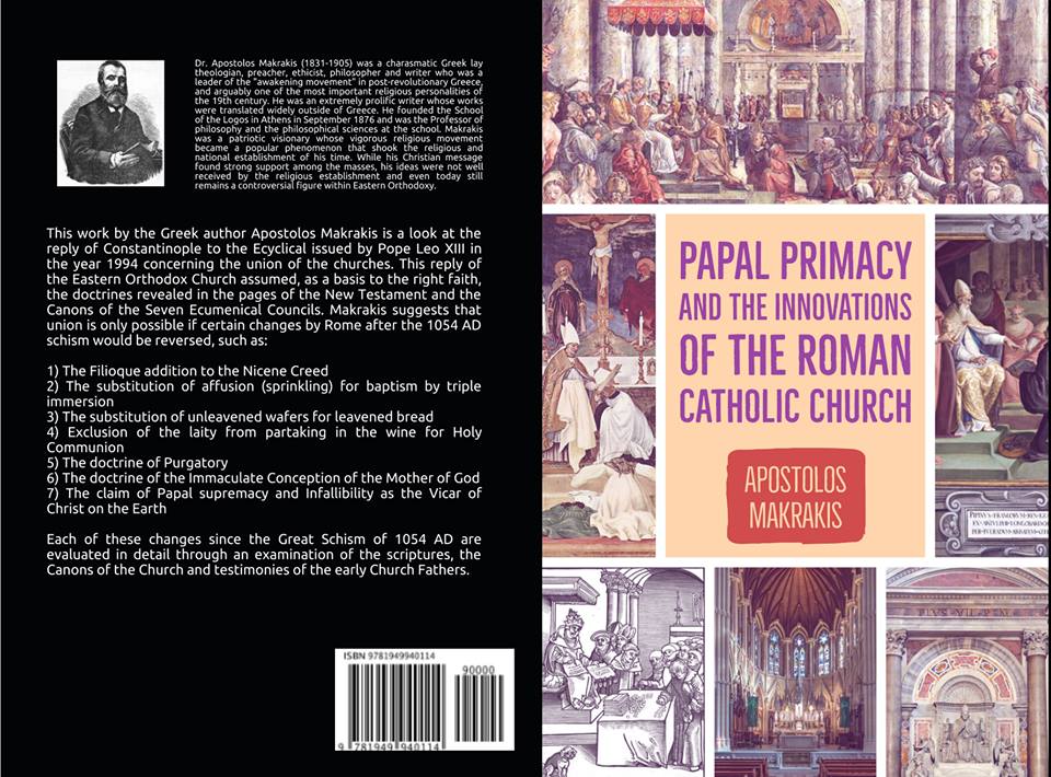 Papal Primacy and the Innovations of the Roman Catholic Church – New Book