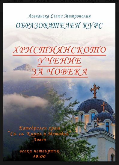 Free Lectures on “Christian Doctrine of Man” in Bulgarian Language Hosted by the Metropolis of Lovchani