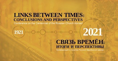 Conference on the Centennial of the Russian Church Abroad to Take Place in Serbia