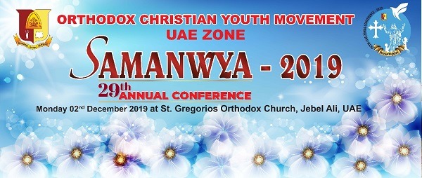 The 29th Annual OCYM UAE Zonal Conference ‘Samanwya’ To Be Held in December