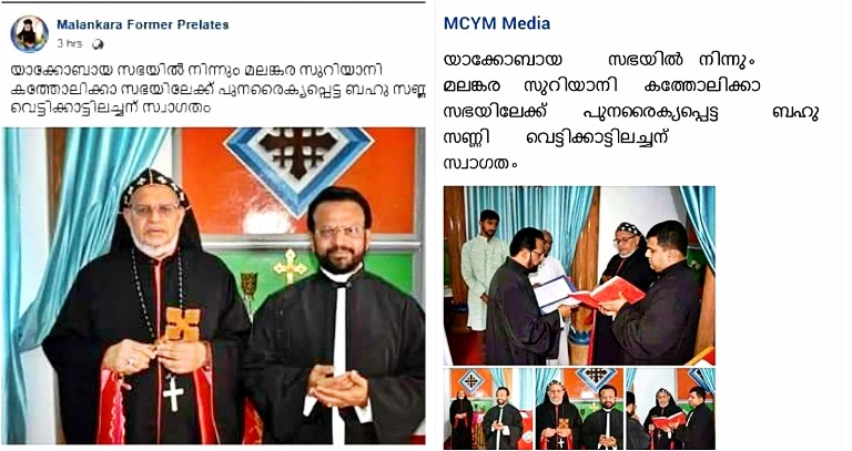 Syriac Orthodox Priest ‘Absorbed’ by Malankara Catholic Rite: Disregards Papal Stand on Uniatism