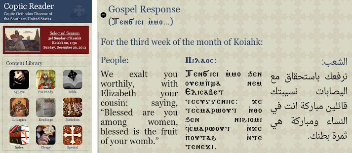 Coptic Reader App