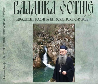 Twentieth Anniversary of the consecration of Bishop Fotije of Zvornik-Tuzla