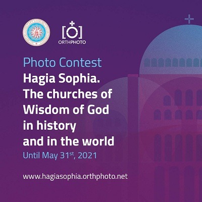 Click and Win – The Hagia Sophia International Photo Contest