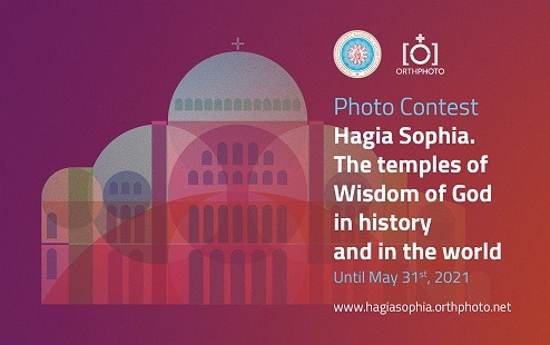 International Photo Contest:  “Hagia Sophia – The Temples of Wisdom of God in History and the World”