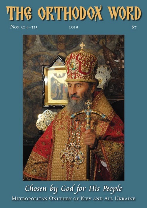 The Orthodox Word (324–325) Now Available in Print and Digital Editions