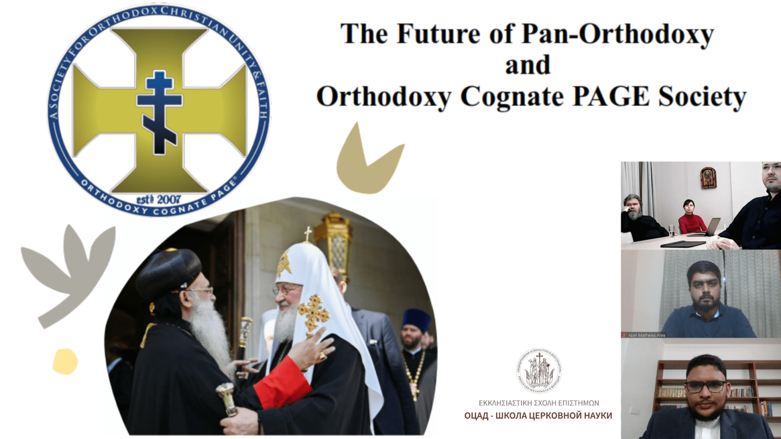 OCP Secretary Delivers Lecture Titled ‘Future of Pan-Orthodoxy and Orthodoxy Cognate Page Society’ at Saint Cyril and Methodius Post-Graduate and Doctoral Studies Institute