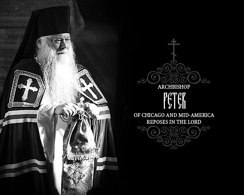 Archbishop Peter of Chicago and Mid-America Entered Eternal Rest